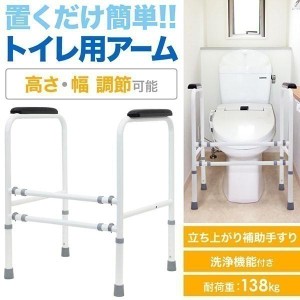 介護用 椅子 トイレの通販｜au PAY マーケット